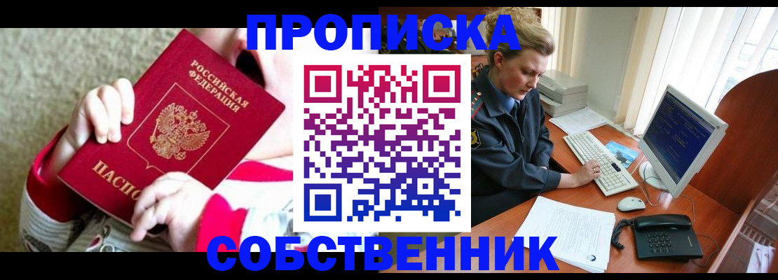 регистрация в Артёме