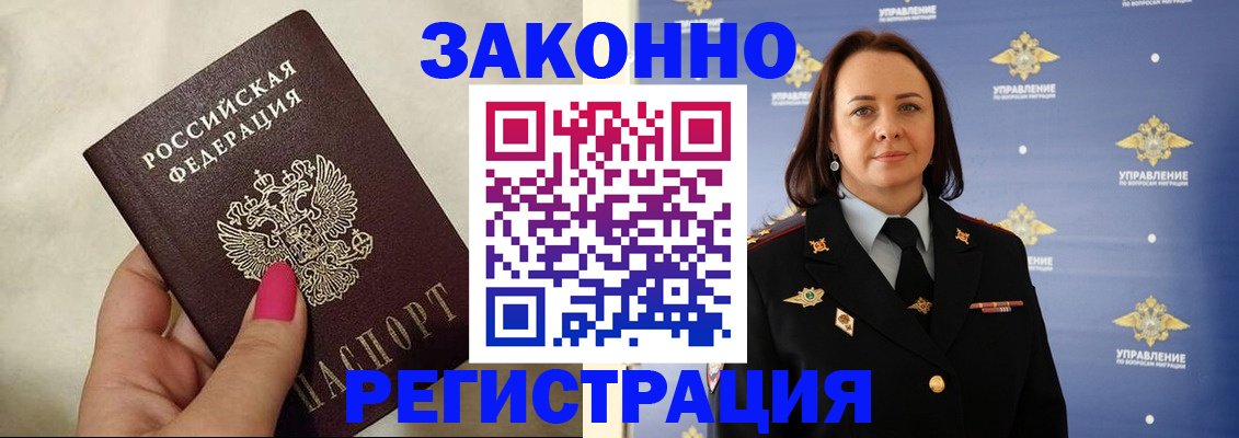 прописка для кредита в Артёме