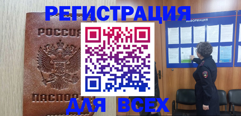 временная регистрация поиск в Артёме