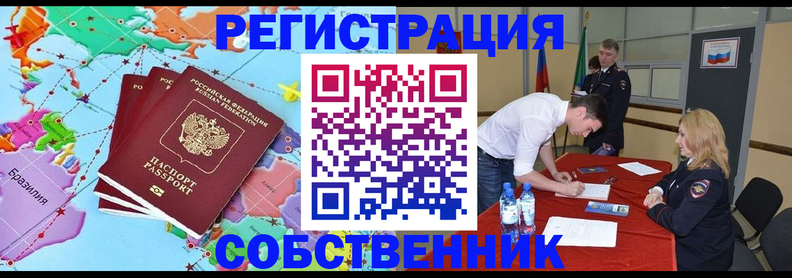 регистрация в Артёме